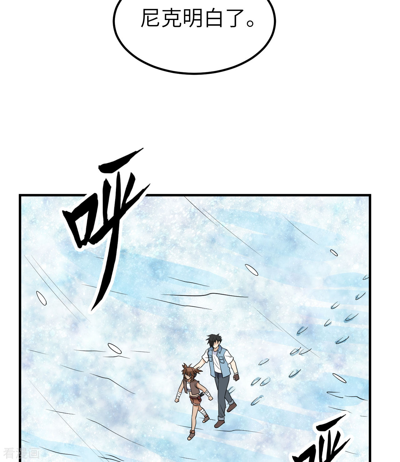 荒岛余生之时空流浪纪第217话