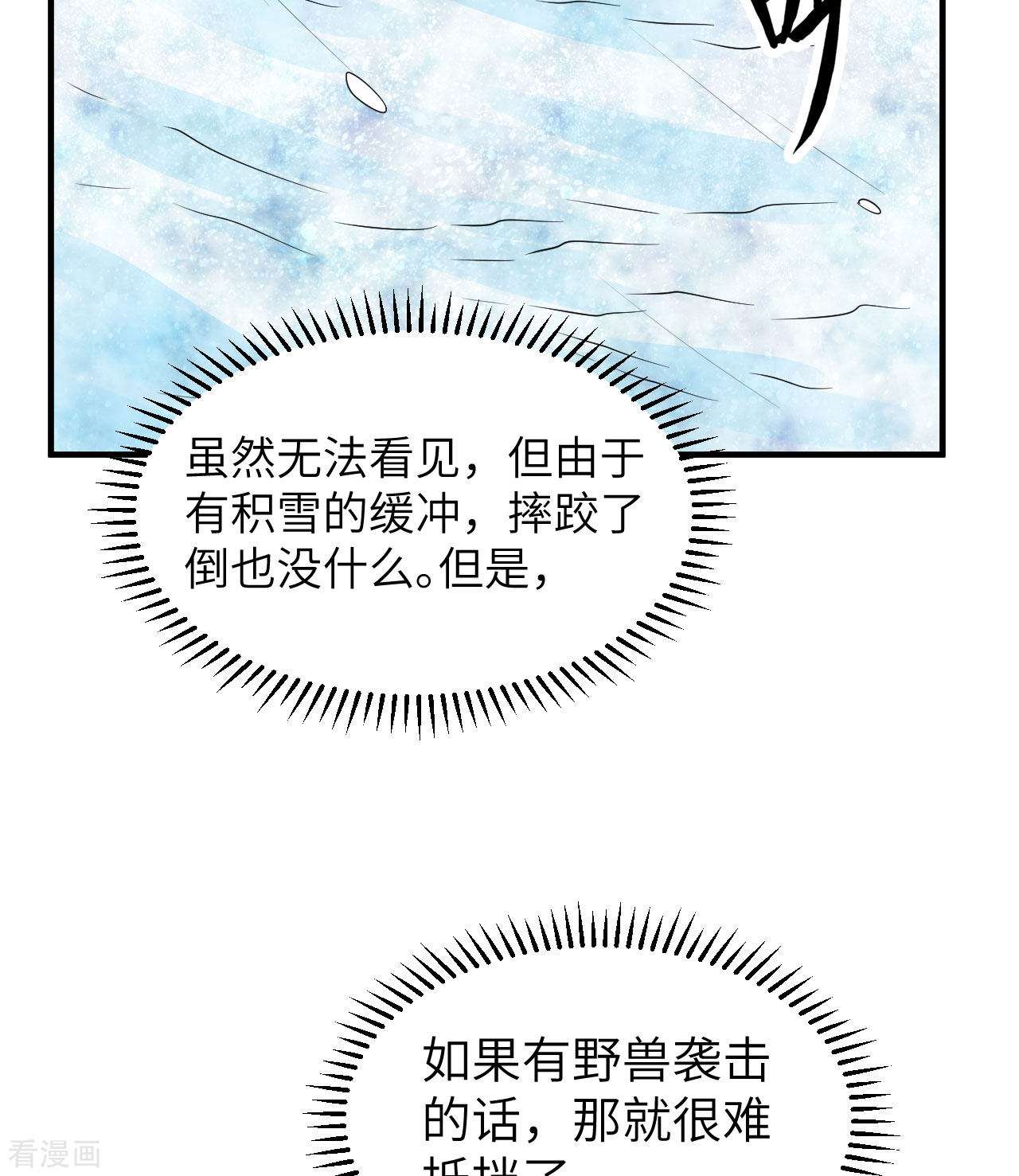 荒岛余生之时空流浪纪第217话