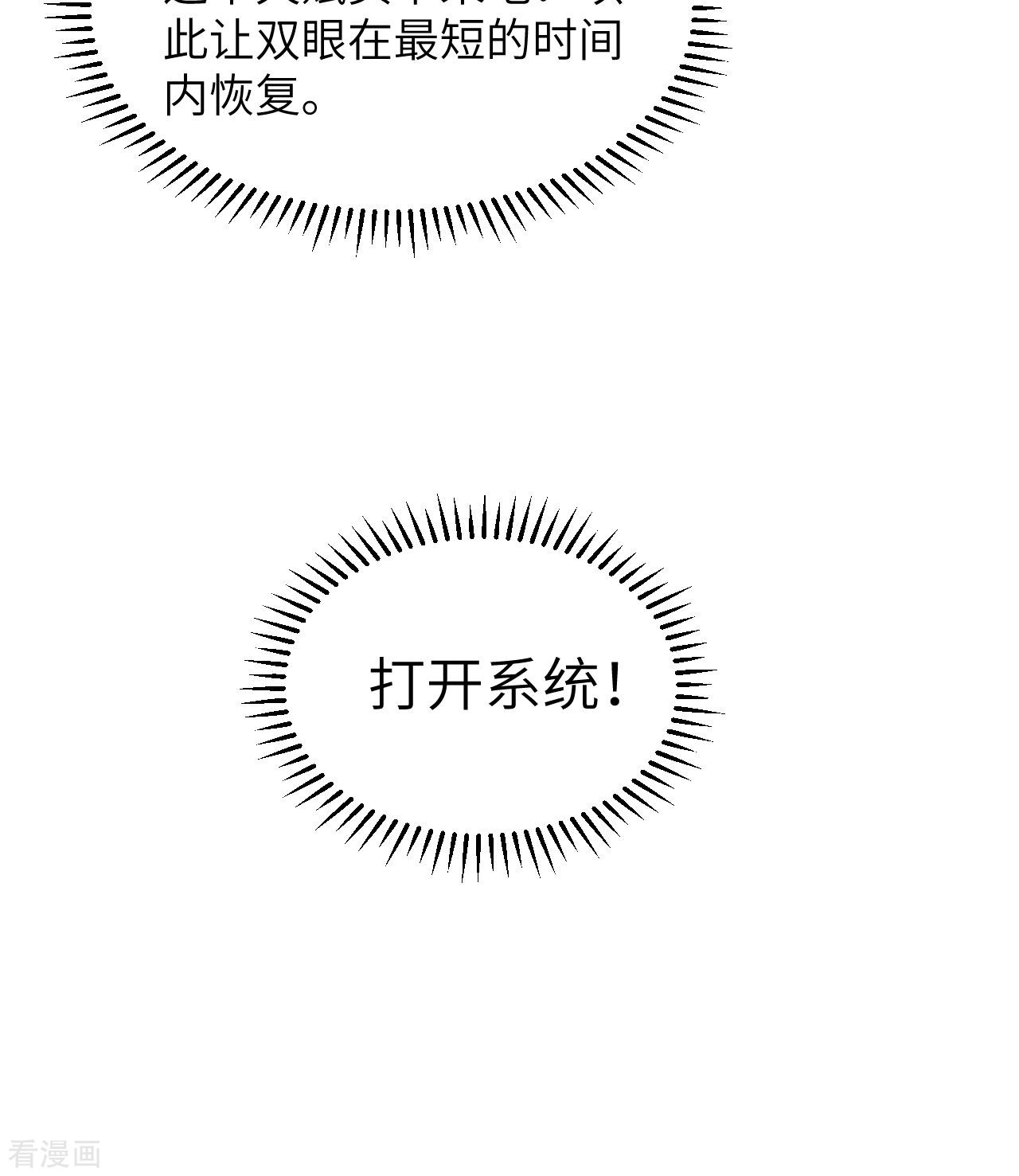 荒岛余生之时空流浪纪第217话
