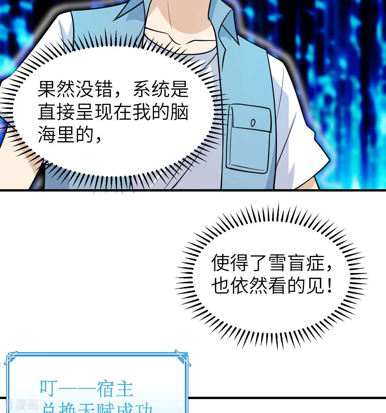 荒岛余生之时空流浪纪第217话
