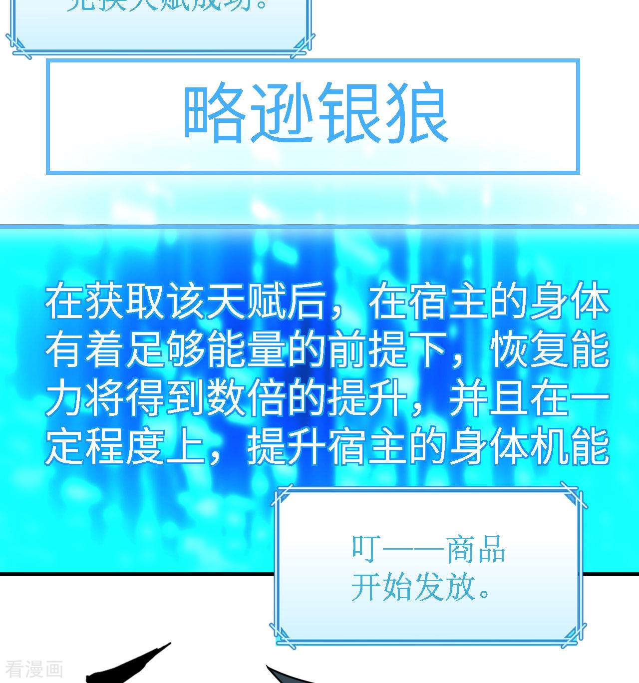 荒岛余生之时空流浪纪第217话