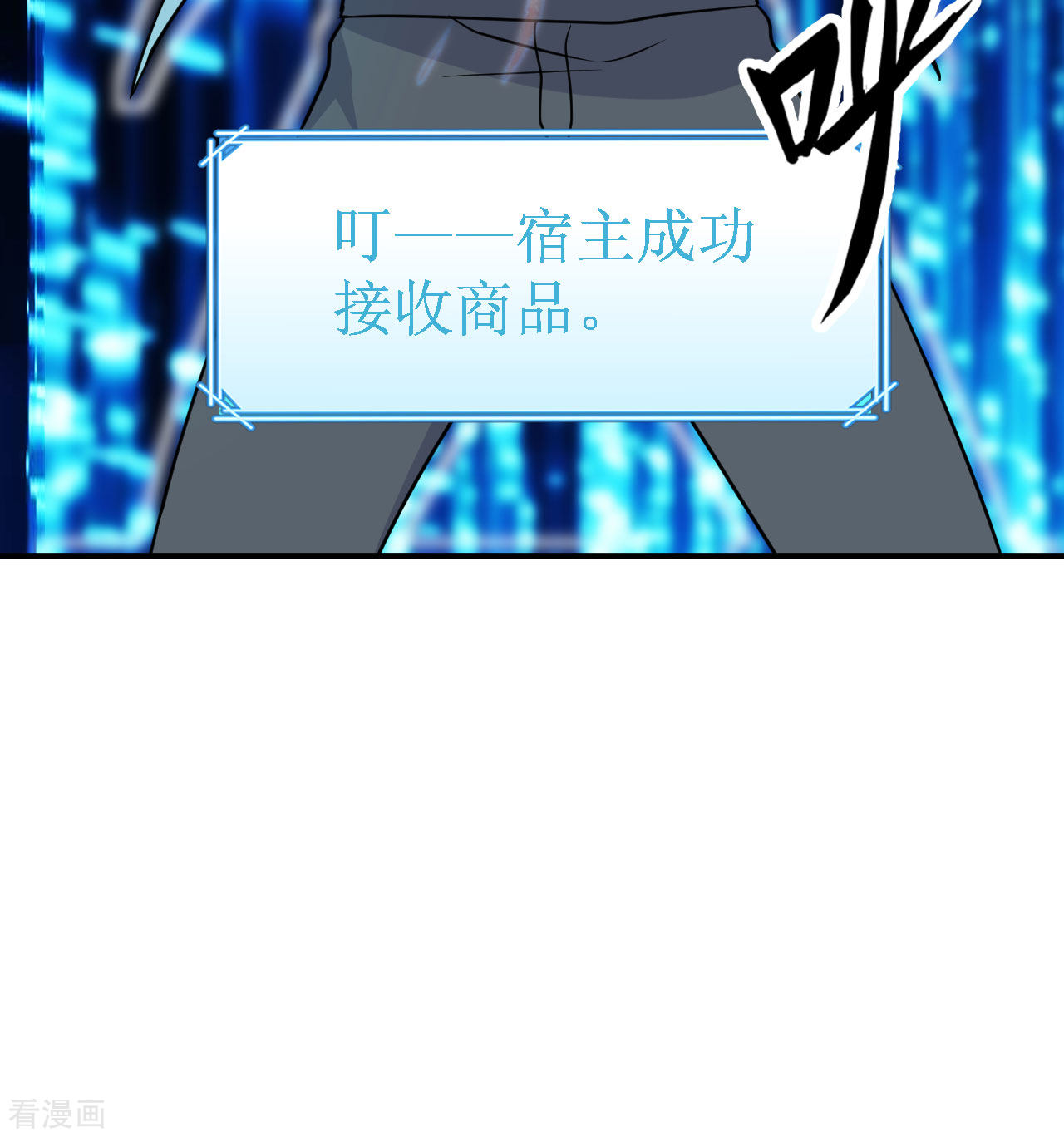荒岛余生之时空流浪纪第217话