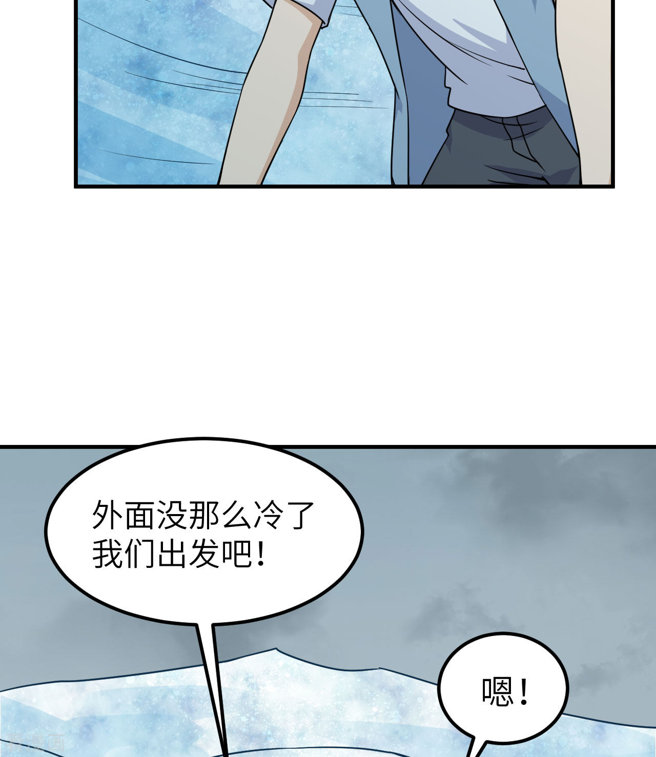 荒岛余生之时空流浪纪第217话