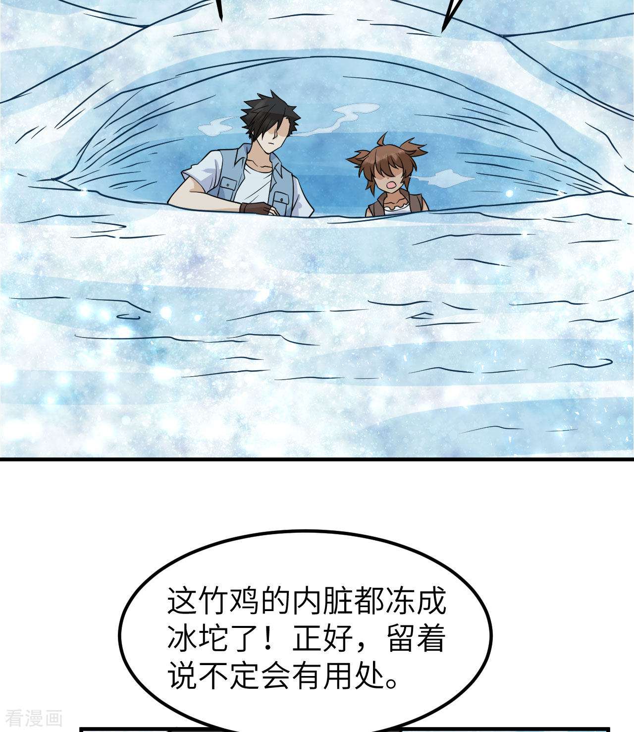 荒岛余生之时空流浪纪第217话