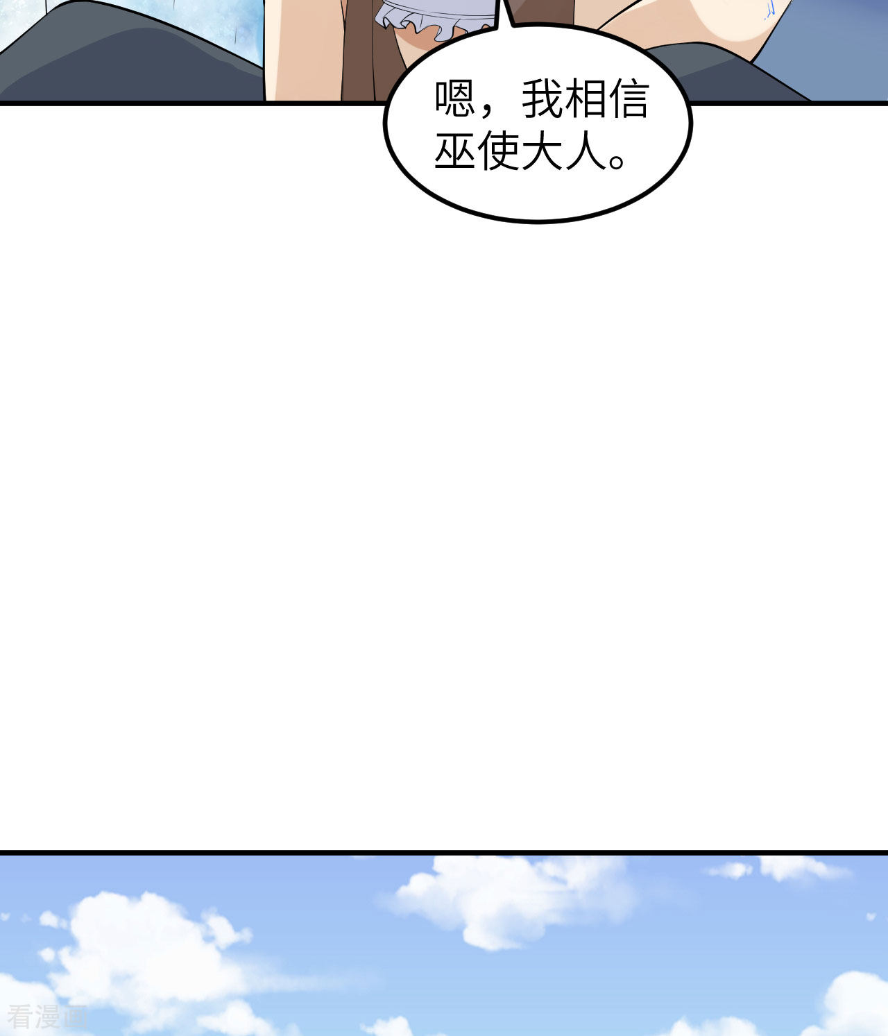 荒岛余生之时空流浪纪第218话