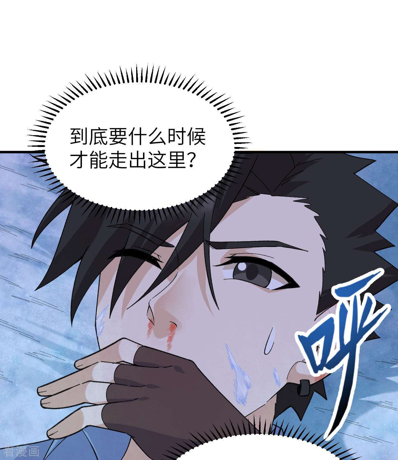 荒岛余生之时空流浪纪第218话