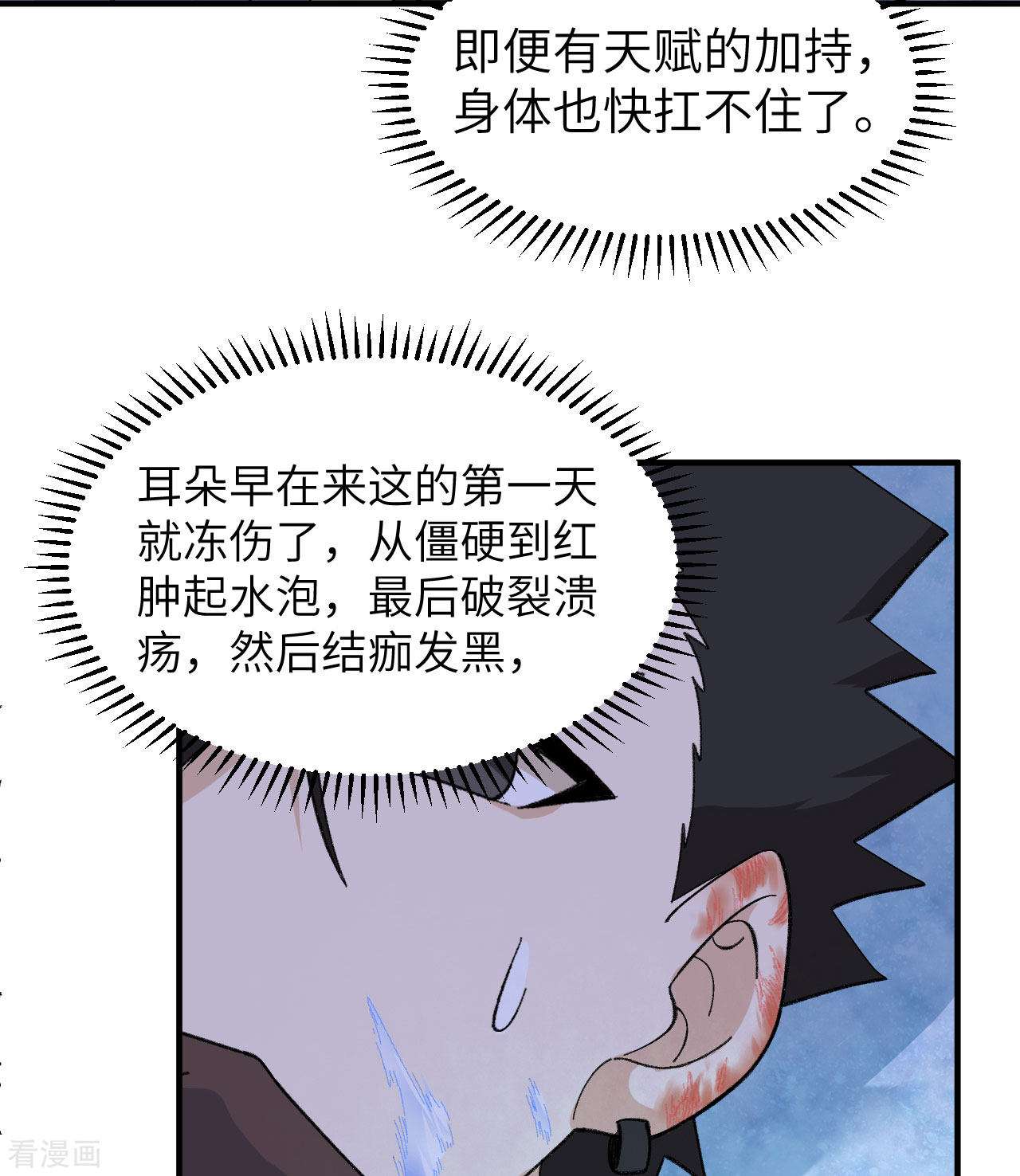 荒岛余生之时空流浪纪第218话