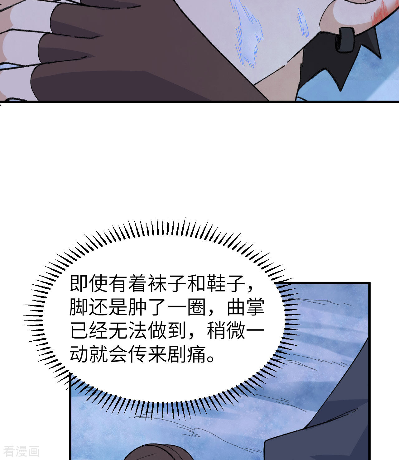 荒岛余生之时空流浪纪第218话