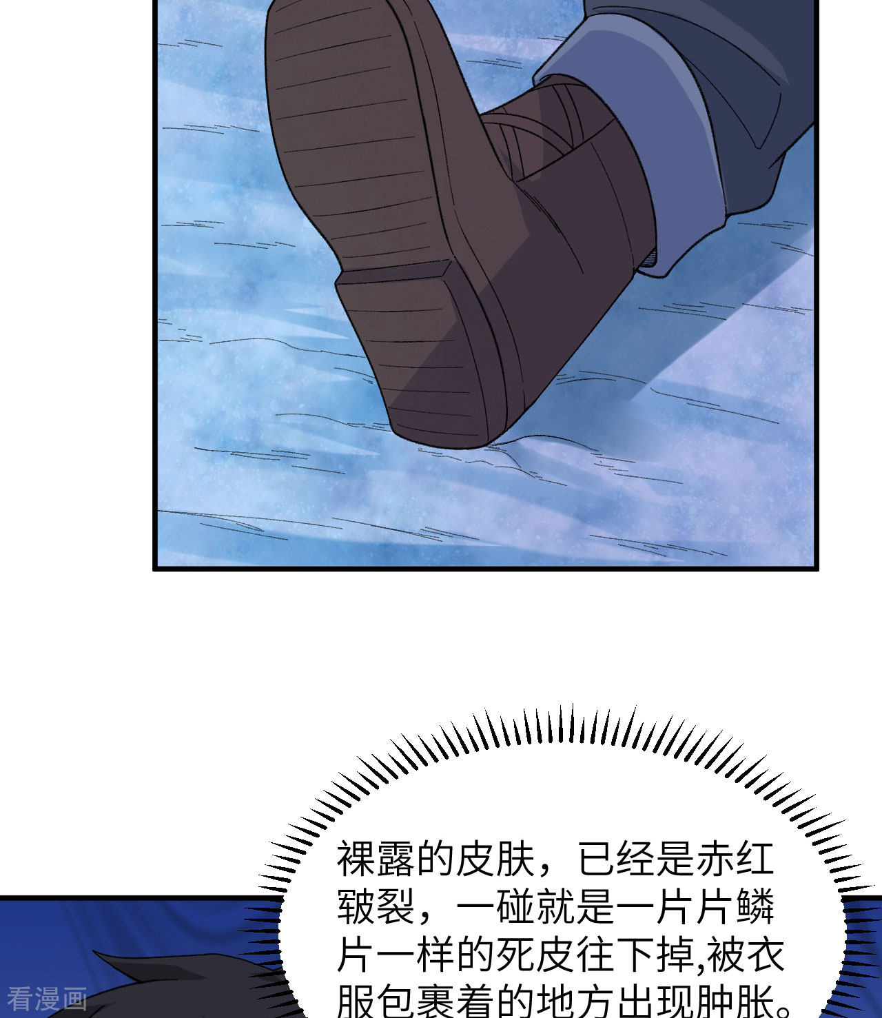 荒岛余生之时空流浪纪第218话
