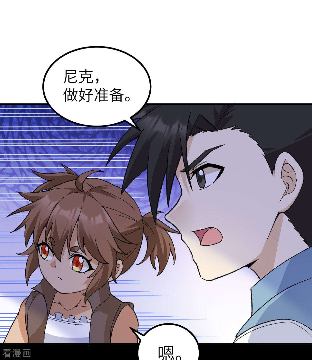 荒岛余生之时空流浪纪第218话