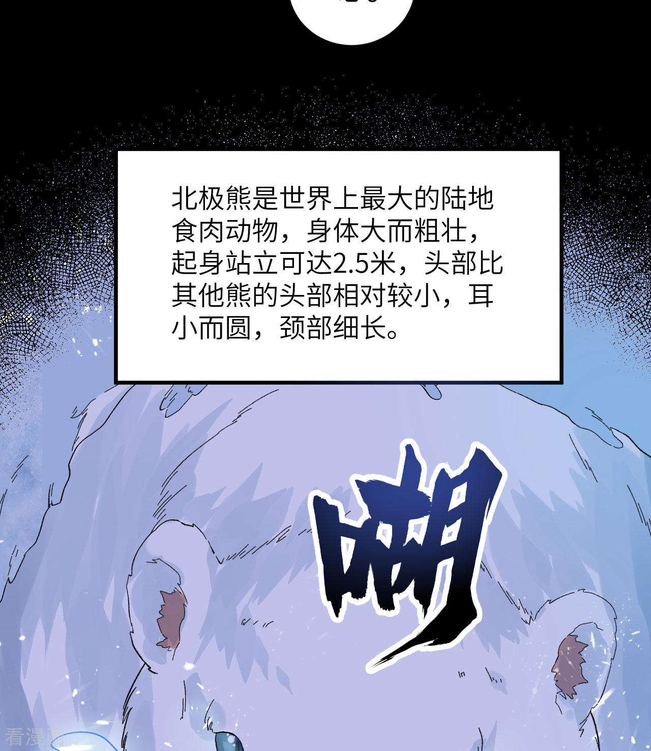 荒岛余生之时空流浪纪第218话