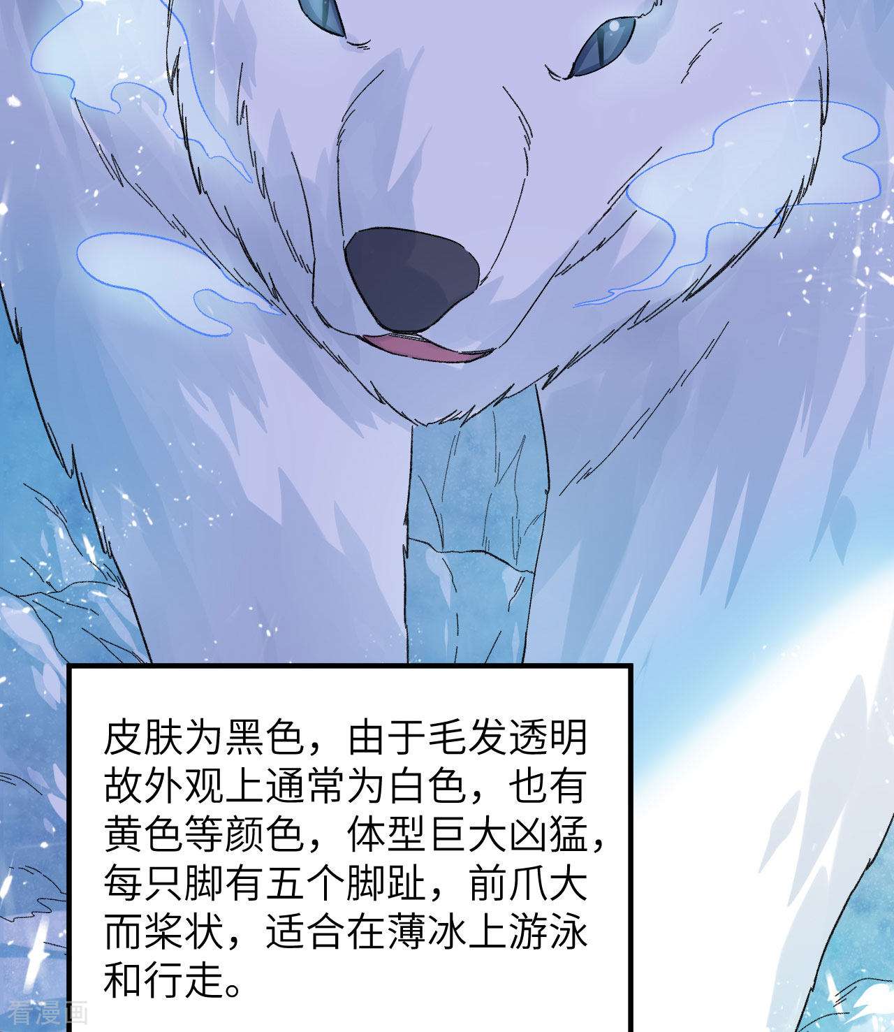 荒岛余生之时空流浪纪第218话