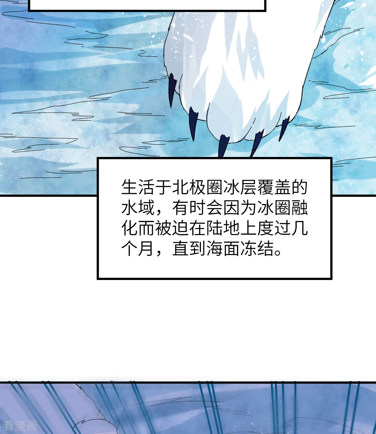 荒岛余生之时空流浪纪第218话