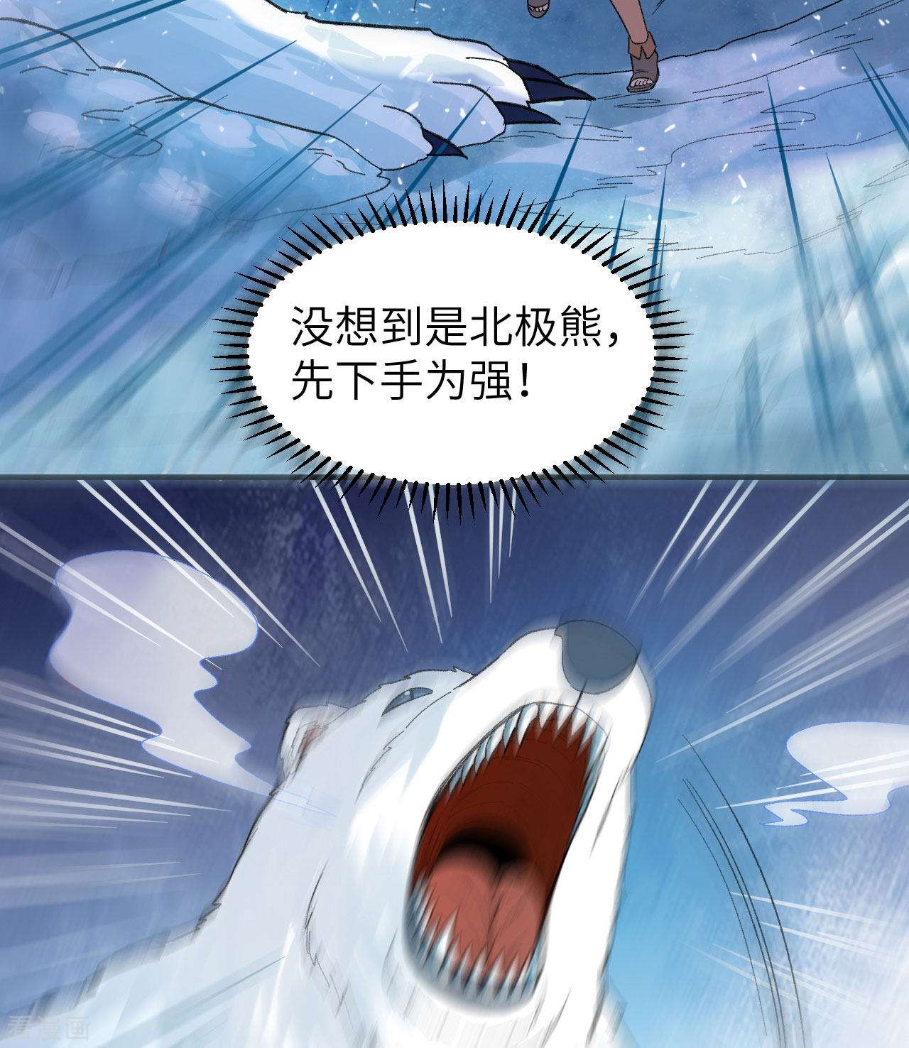 荒岛余生之时空流浪纪第218话