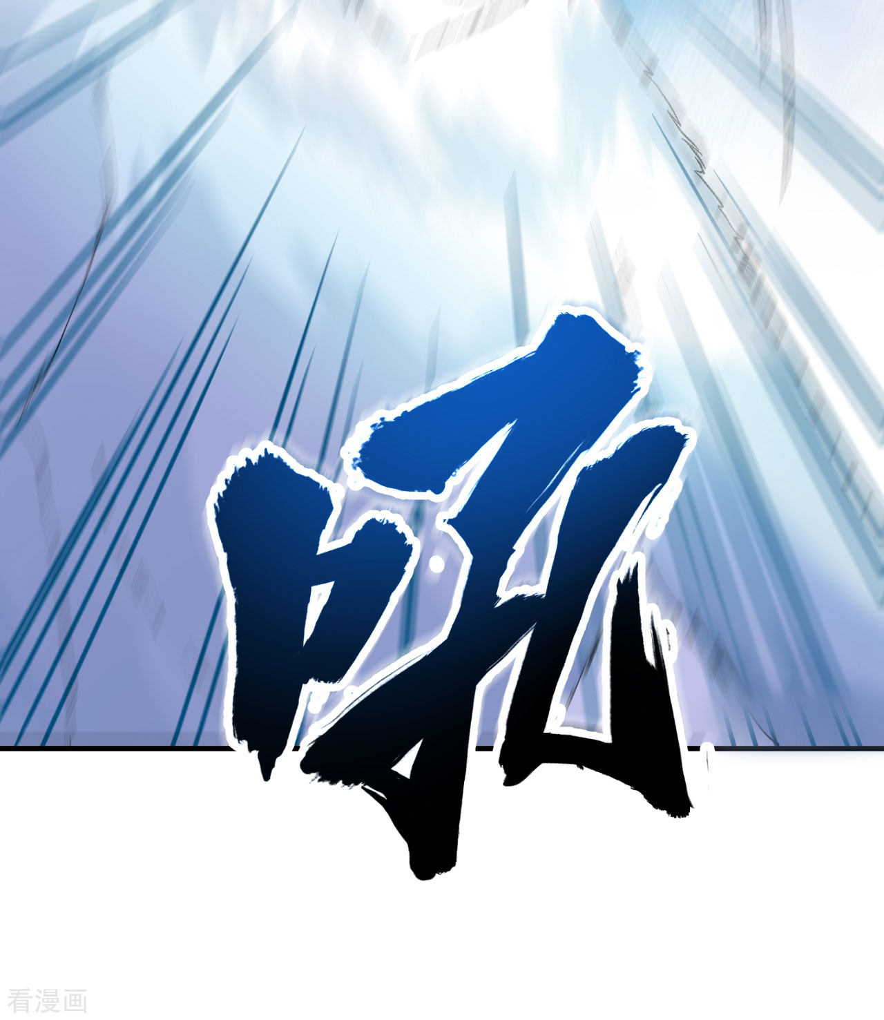 荒岛余生之时空流浪纪第218话