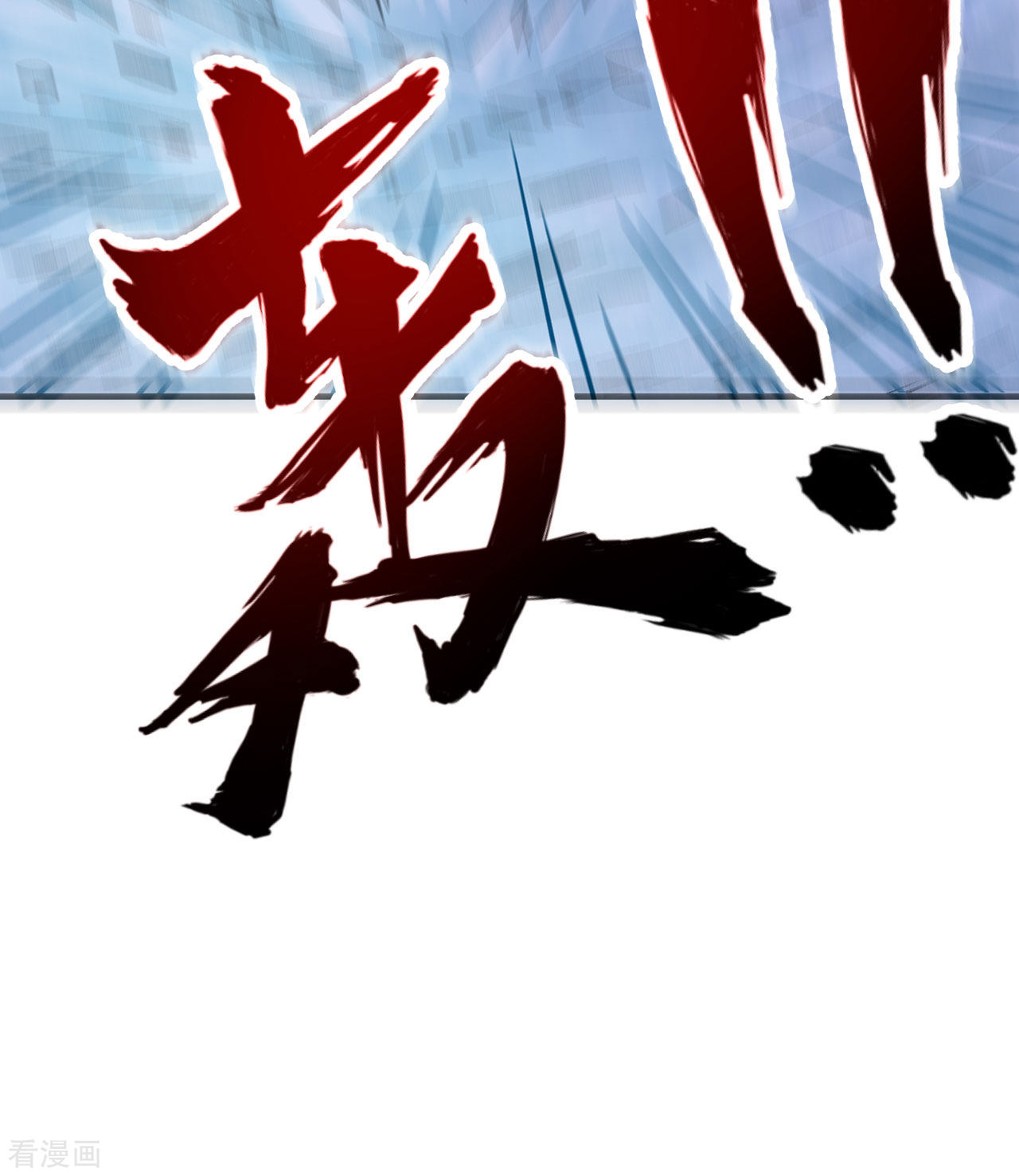 荒岛余生之时空流浪纪第218话