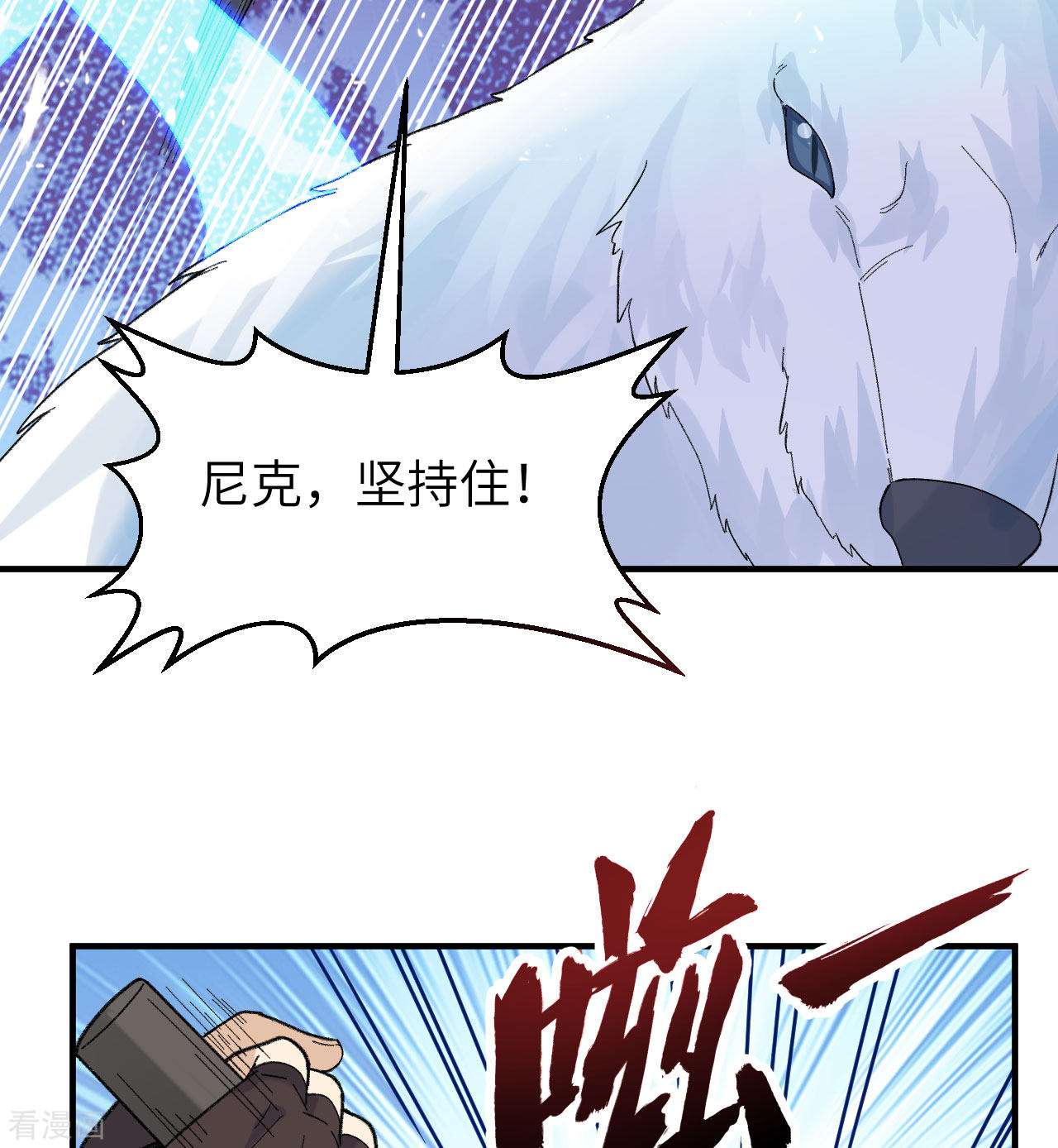 荒岛余生之时空流浪纪第218话