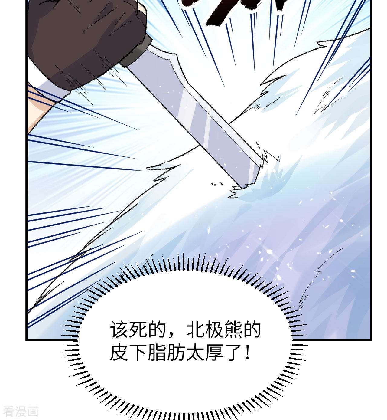 荒岛余生之时空流浪纪第218话