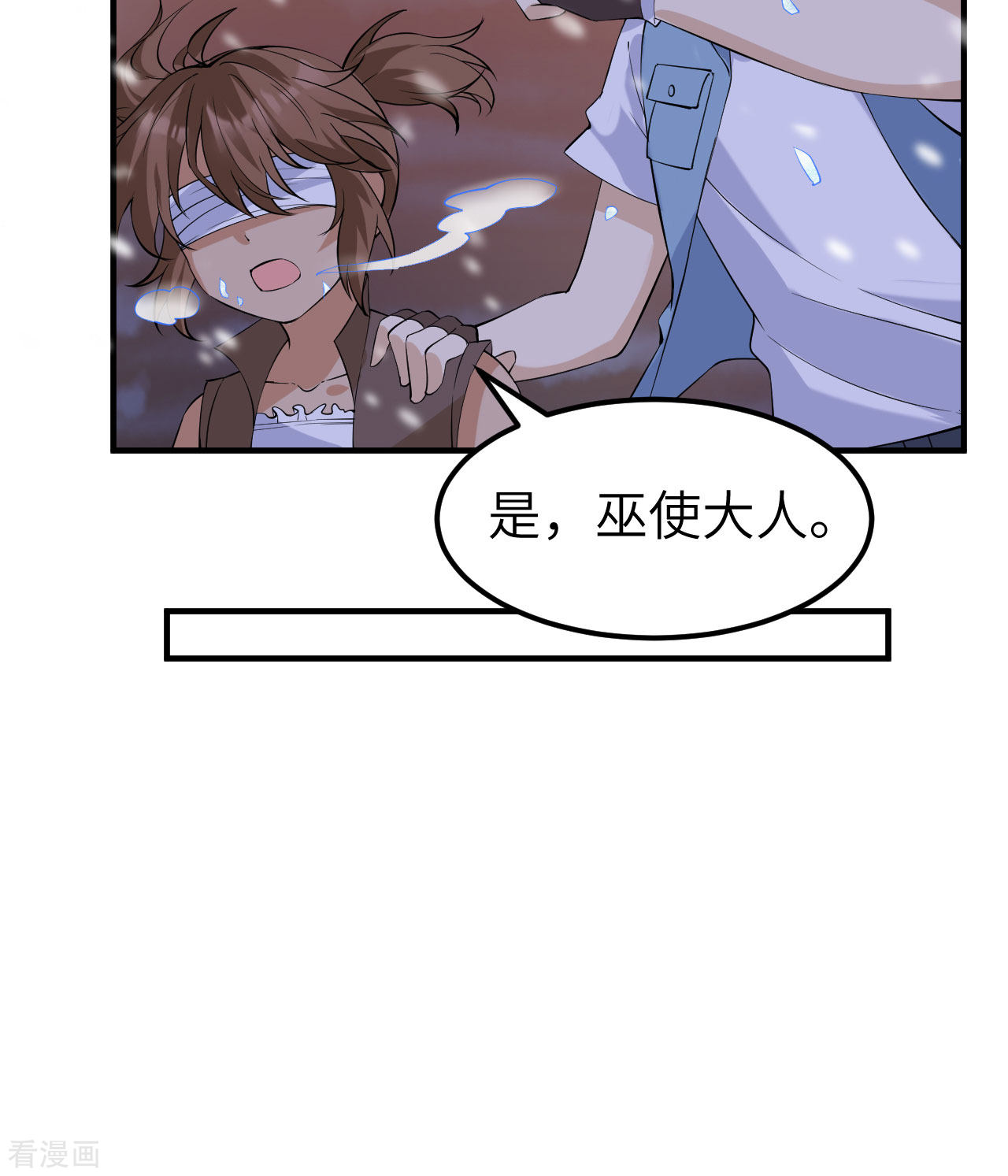 荒岛余生之时空流浪纪第218话