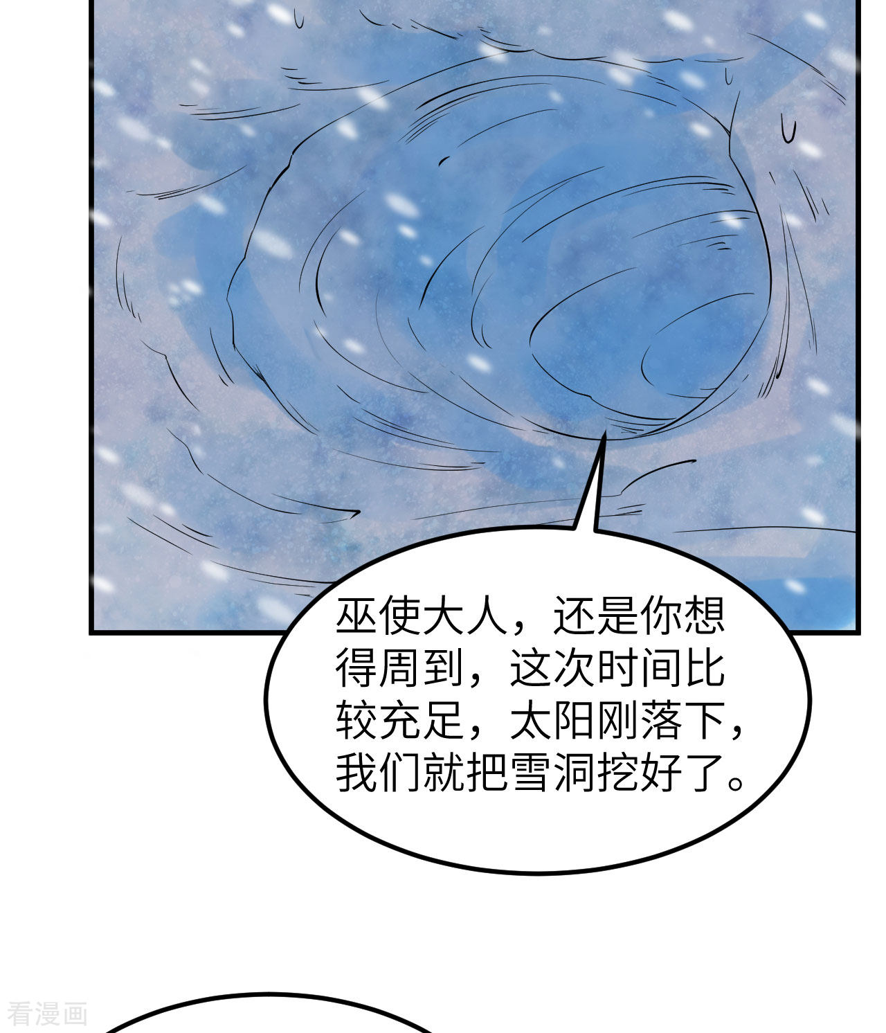 荒岛余生之时空流浪纪第218话