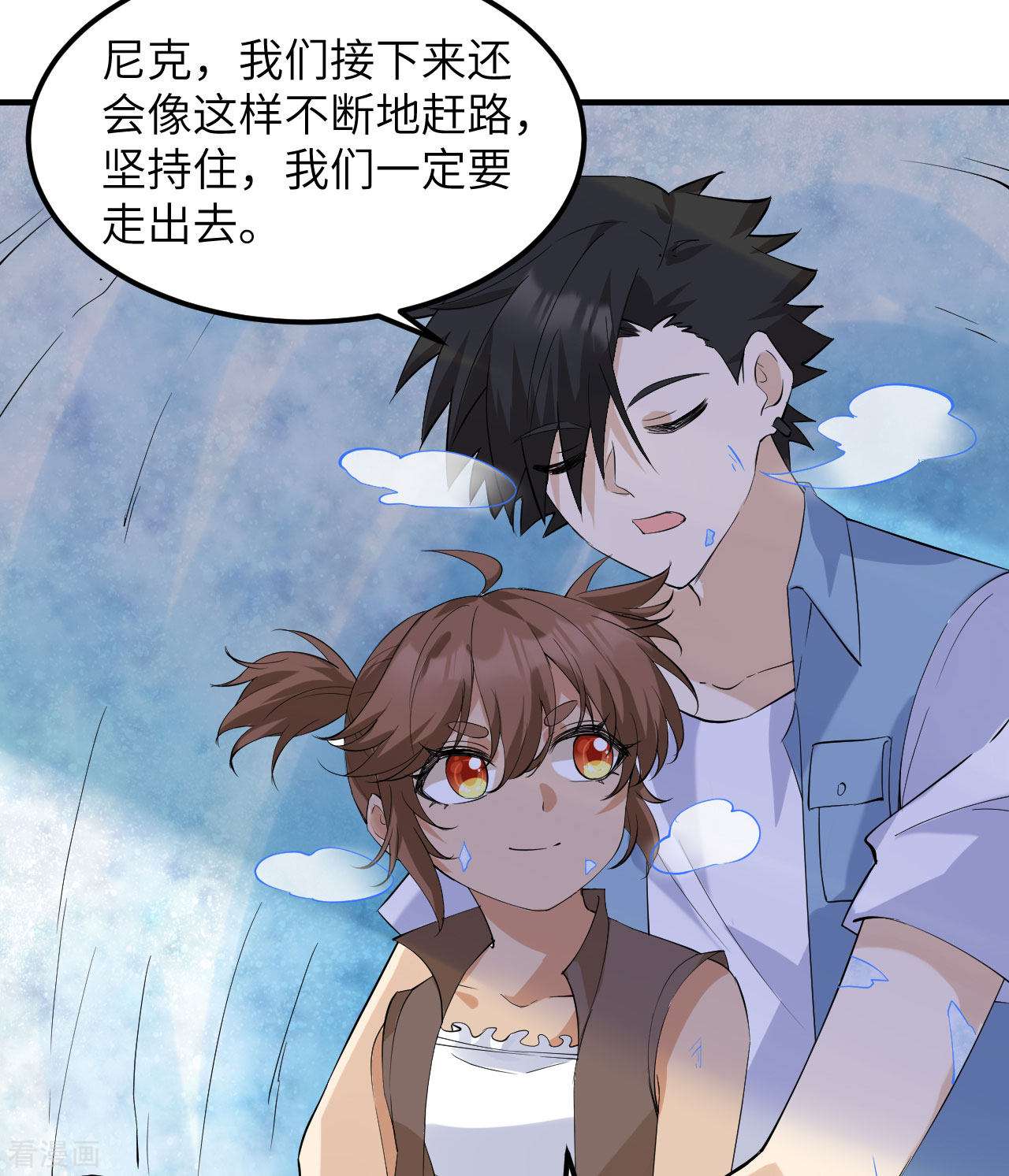 荒岛余生之时空流浪纪第218话