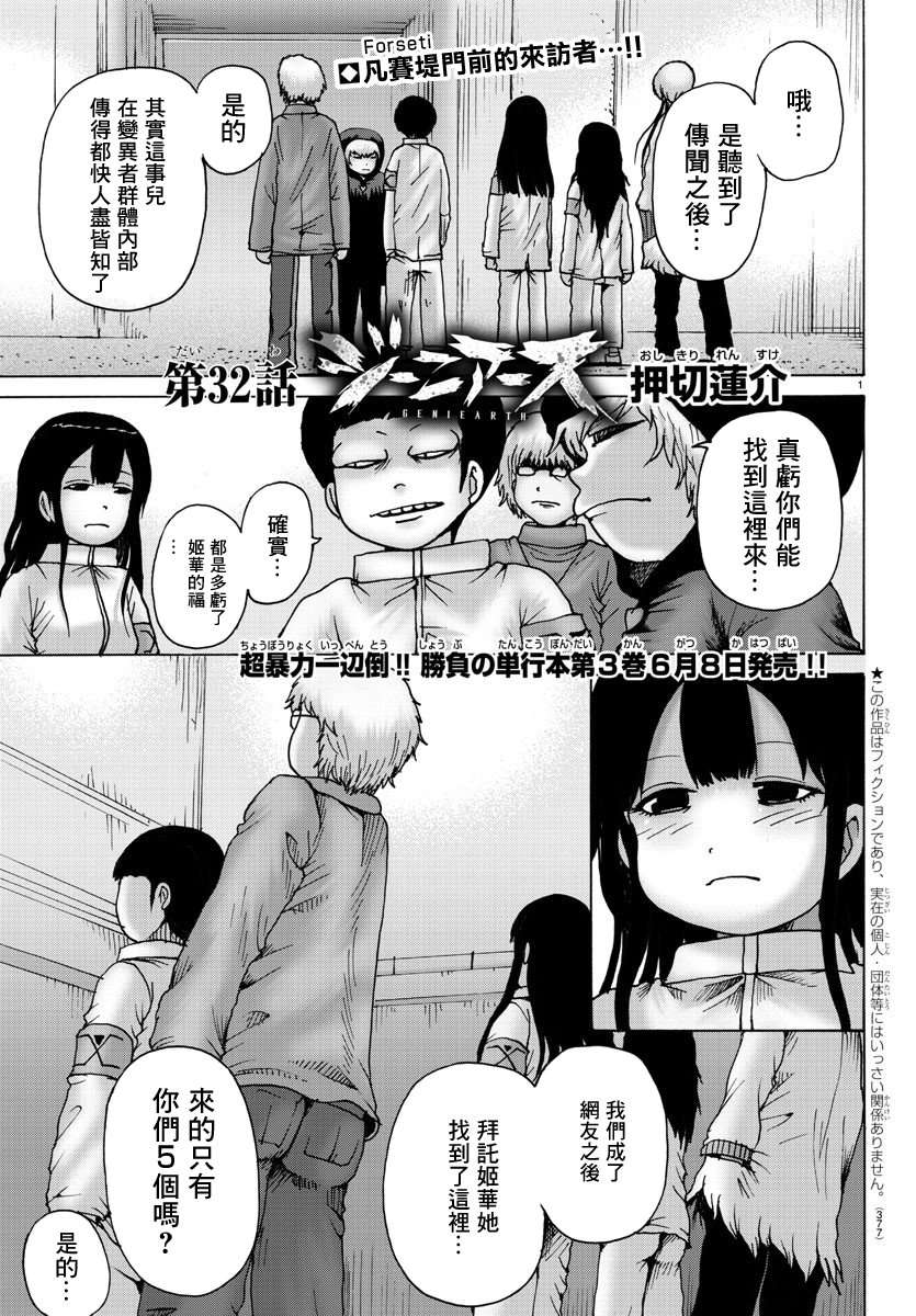 Geniearth第41话