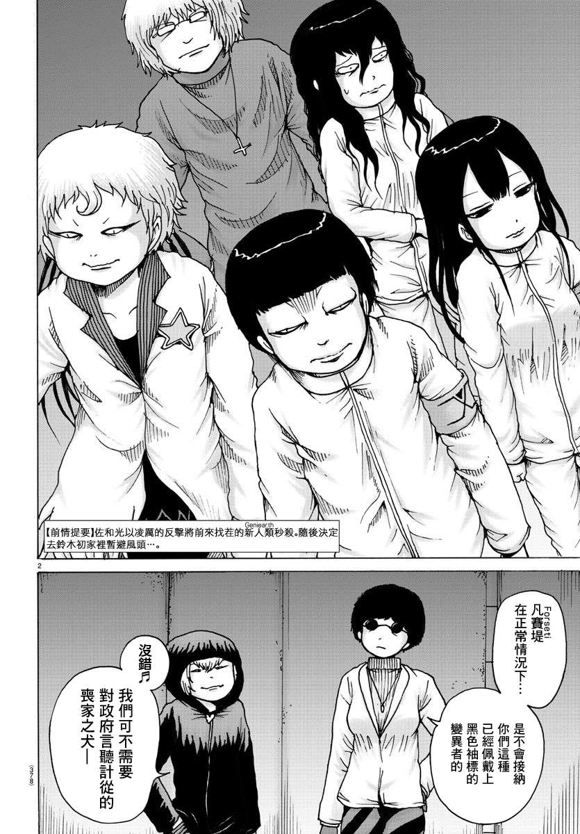Geniearth第41话