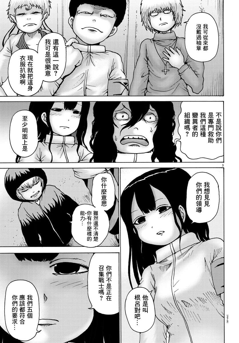 Geniearth第41话
