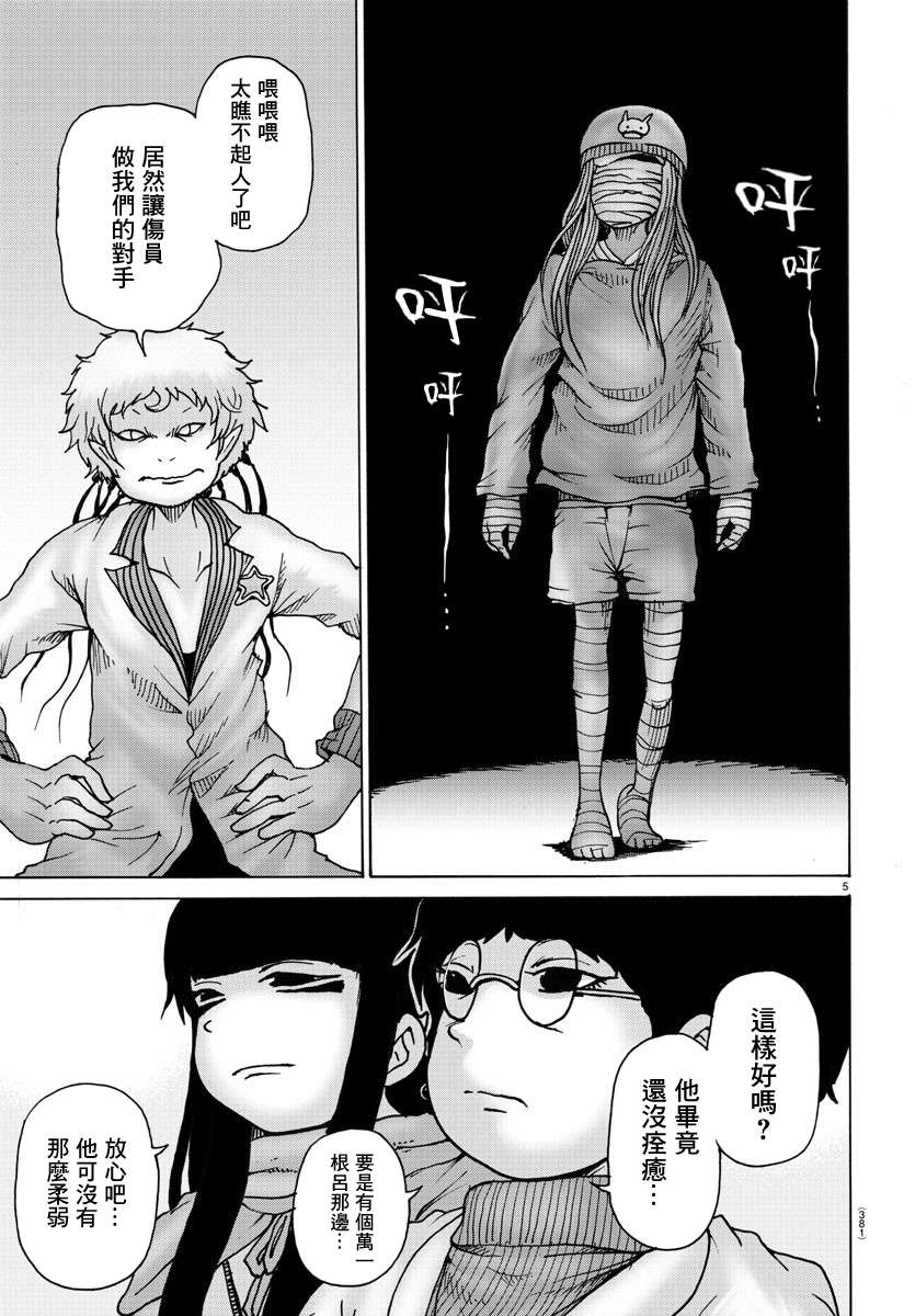 Geniearth第41话