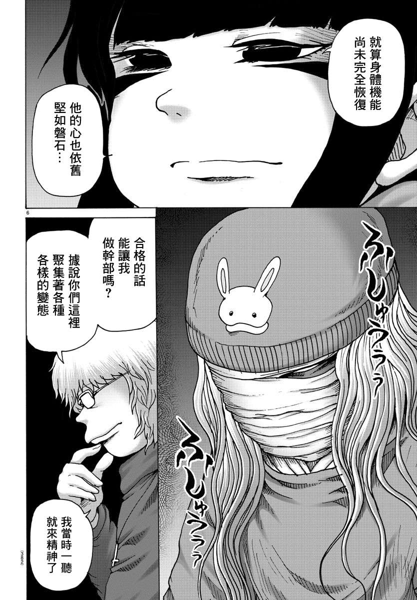 Geniearth第41话