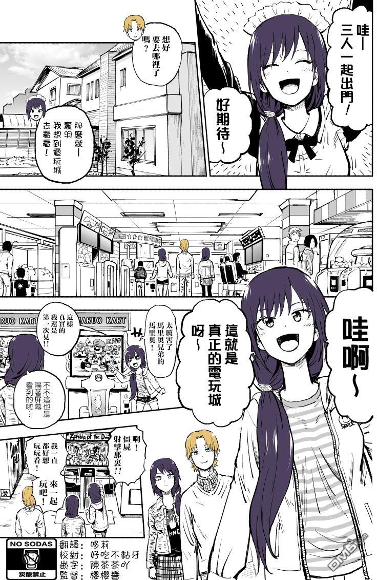 我的妹妹她分裂了第38话