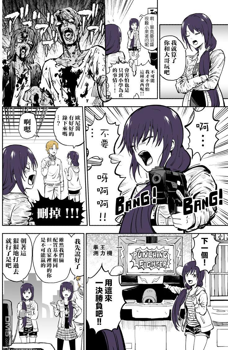 我的妹妹她分裂了第38话