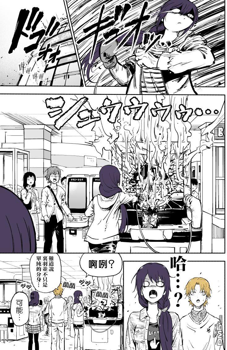 我的妹妹她分裂了第38话