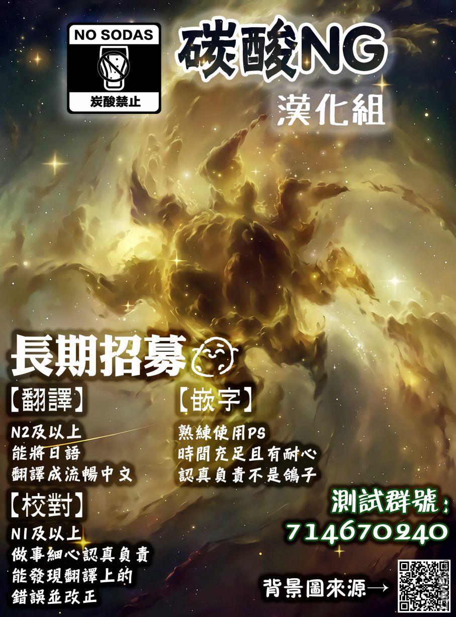 我的妹妹她分裂了第38话