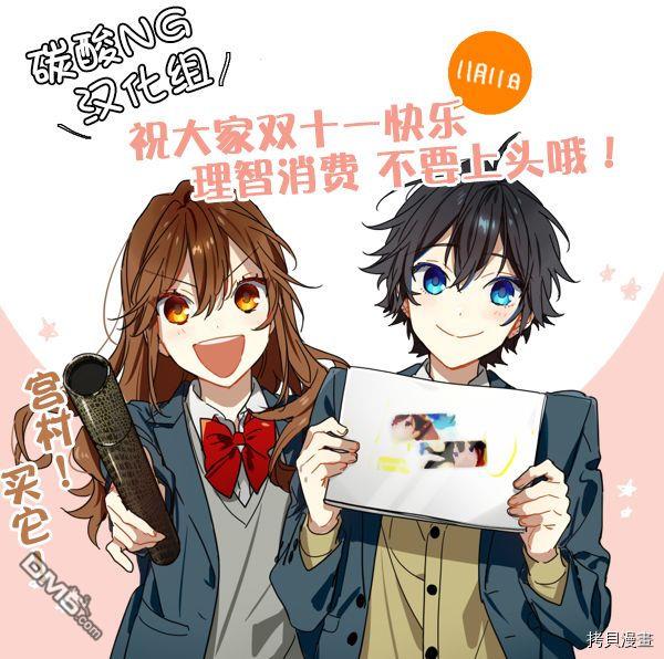 我的妹妹她分裂了第39话