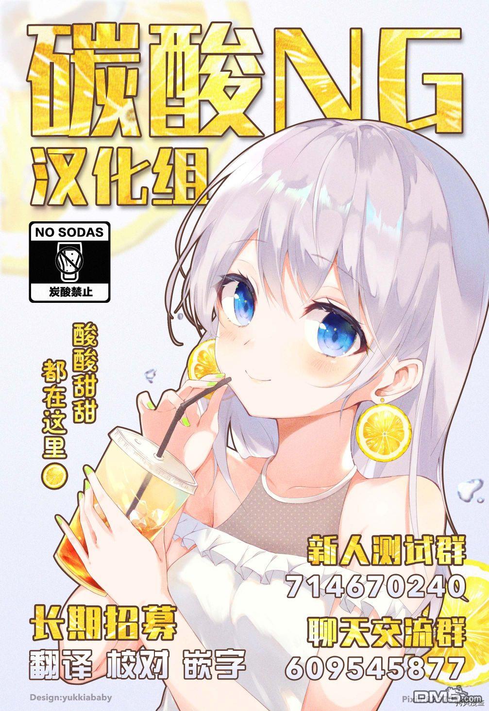 我的妹妹她分裂了第39话