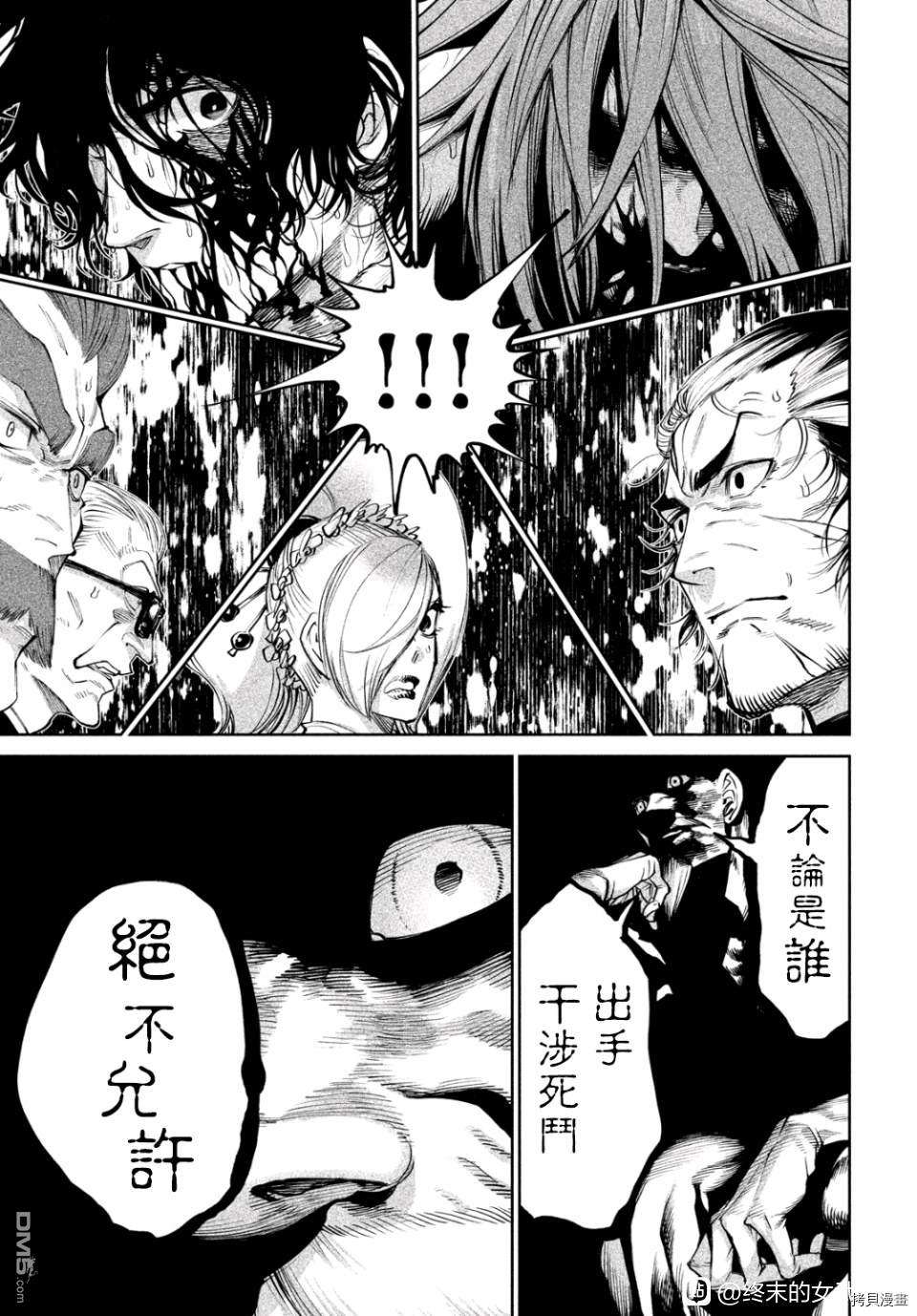 天下第一日本最强武士选拔赛第17话