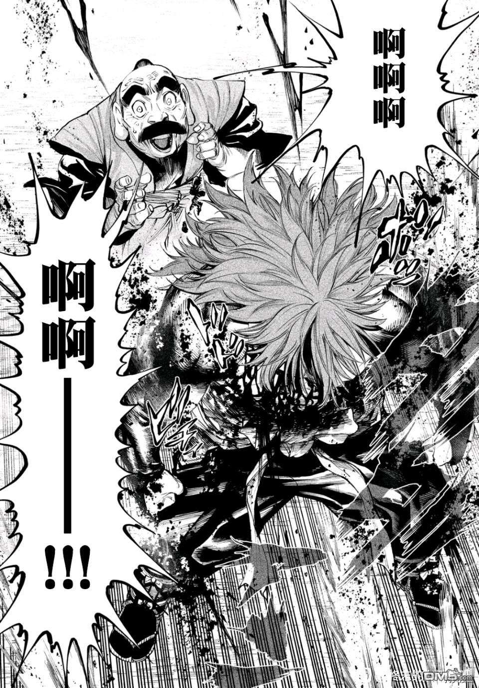 天下第一日本最强武士选拔赛第17话