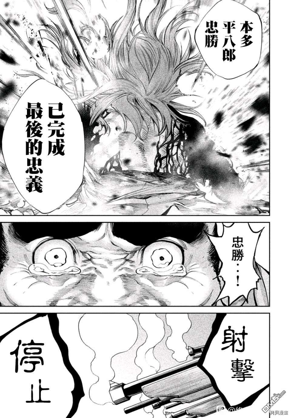 天下第一日本最强武士选拔赛第17话