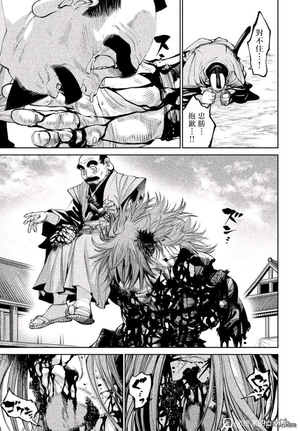 天下第一日本最强武士选拔赛第17话