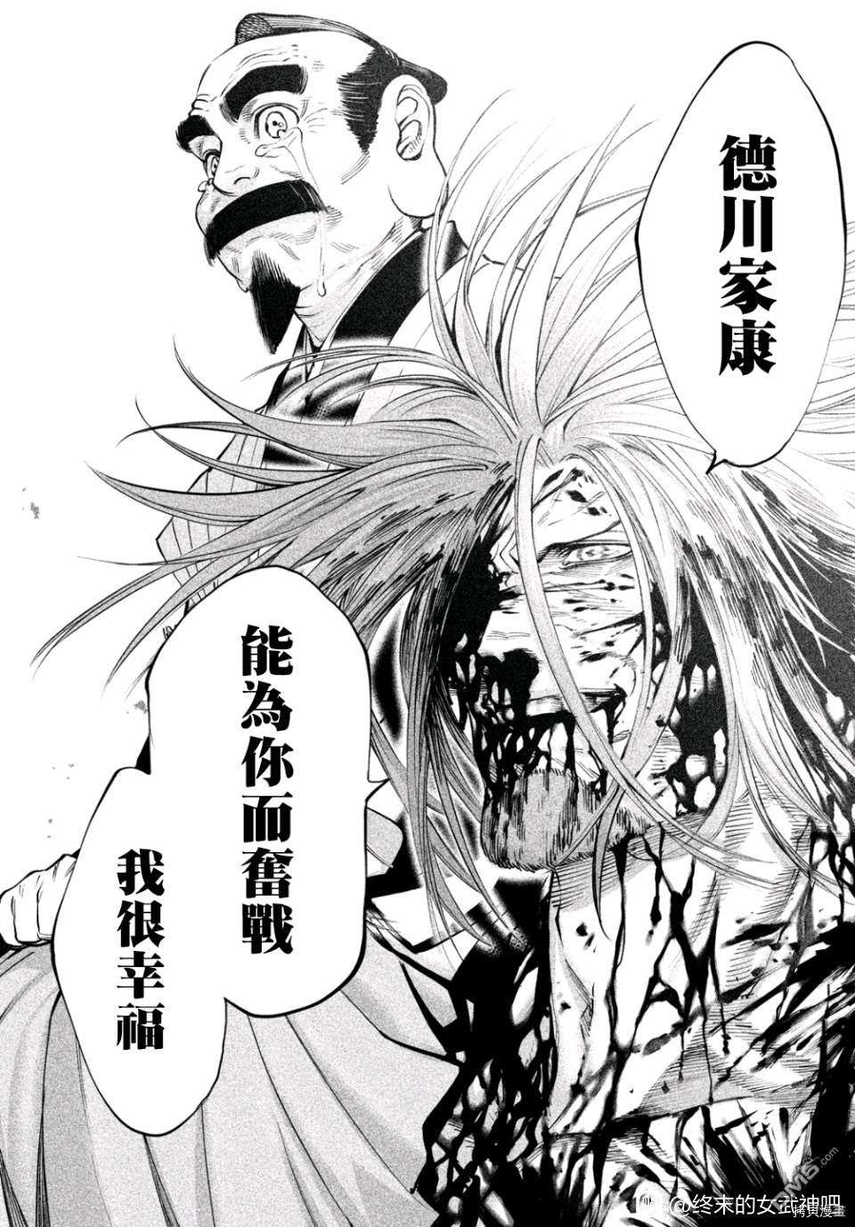 天下第一日本最强武士选拔赛第17话