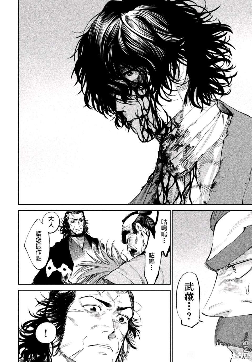 天下第一日本最强武士选拔赛第17话