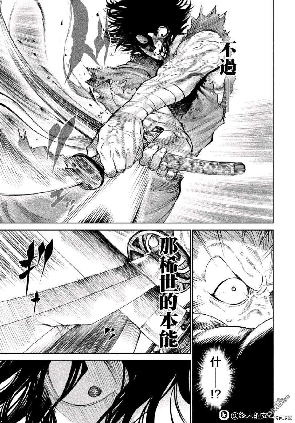 天下第一日本最强武士选拔赛第17话