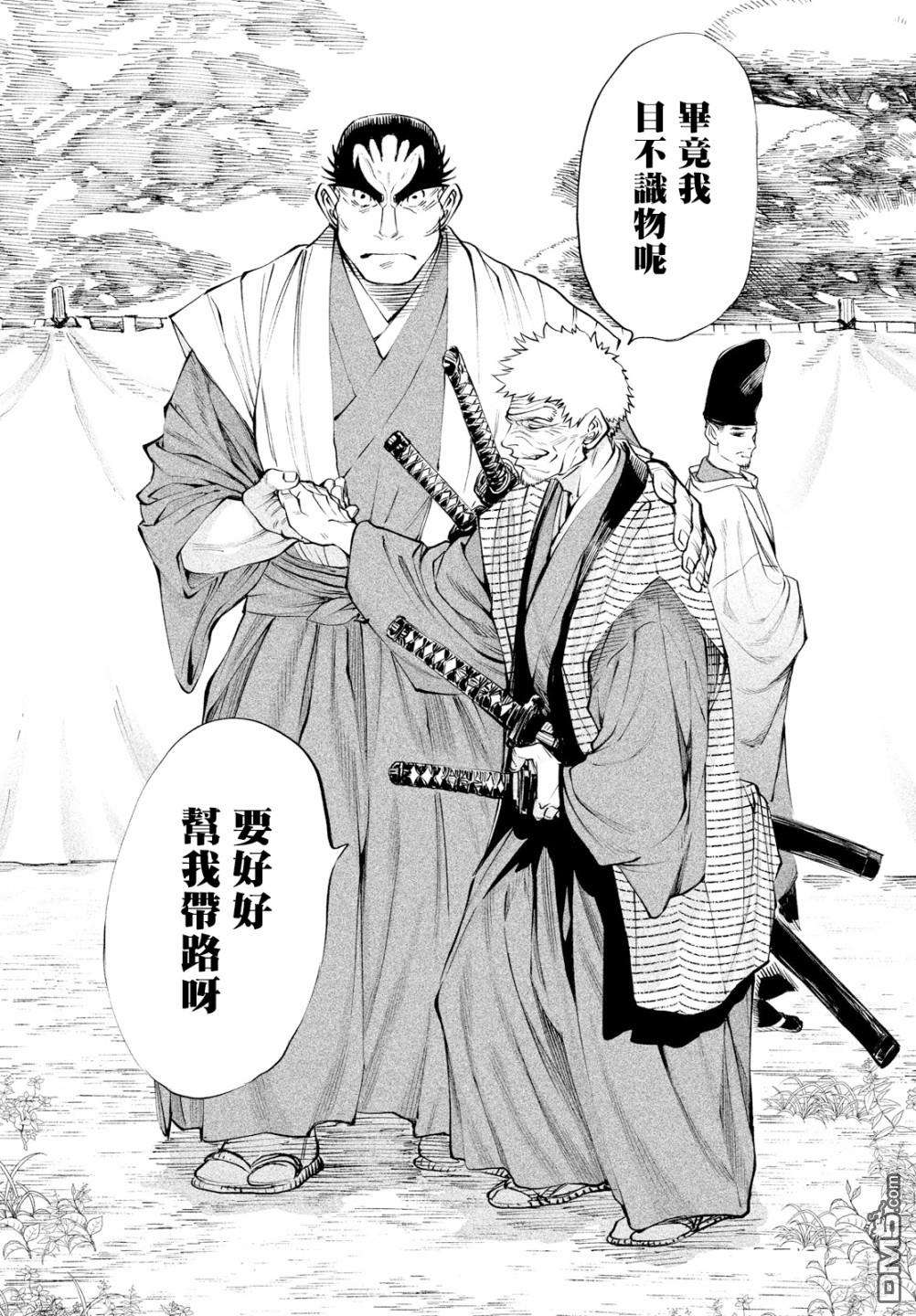 天下第一日本最强武士选拔赛第18话