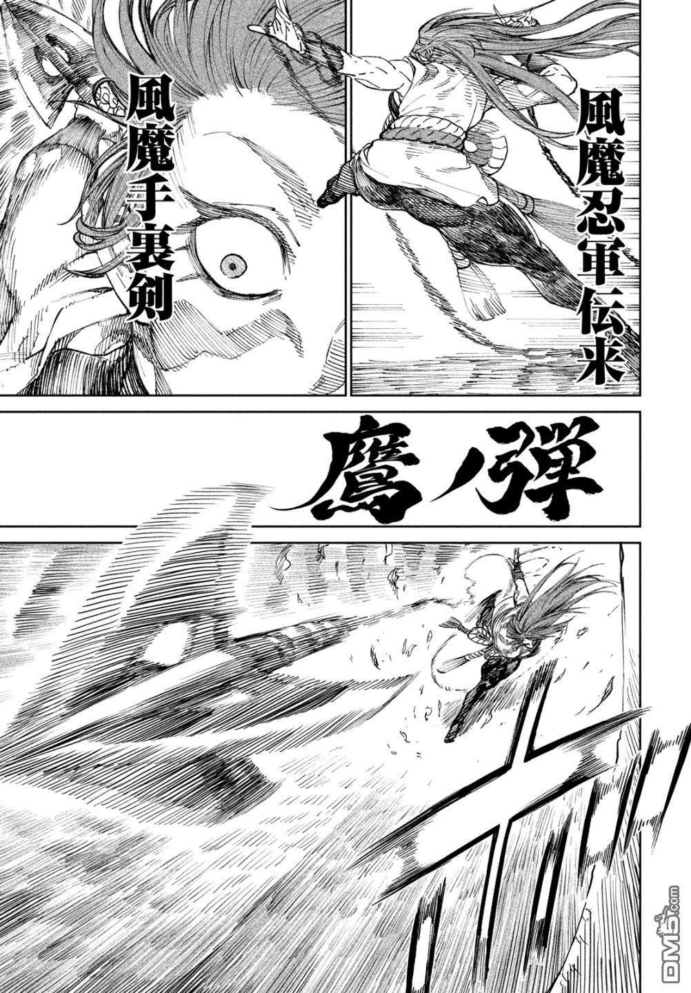 天下第一日本最强武士选拔赛第19话