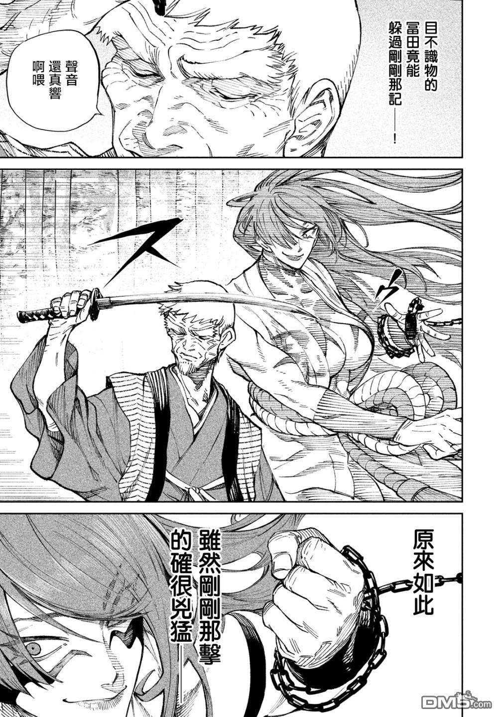 天下第一日本最强武士选拔赛第19话