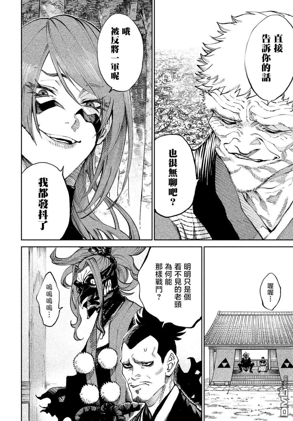 天下第一日本最强武士选拔赛第19话