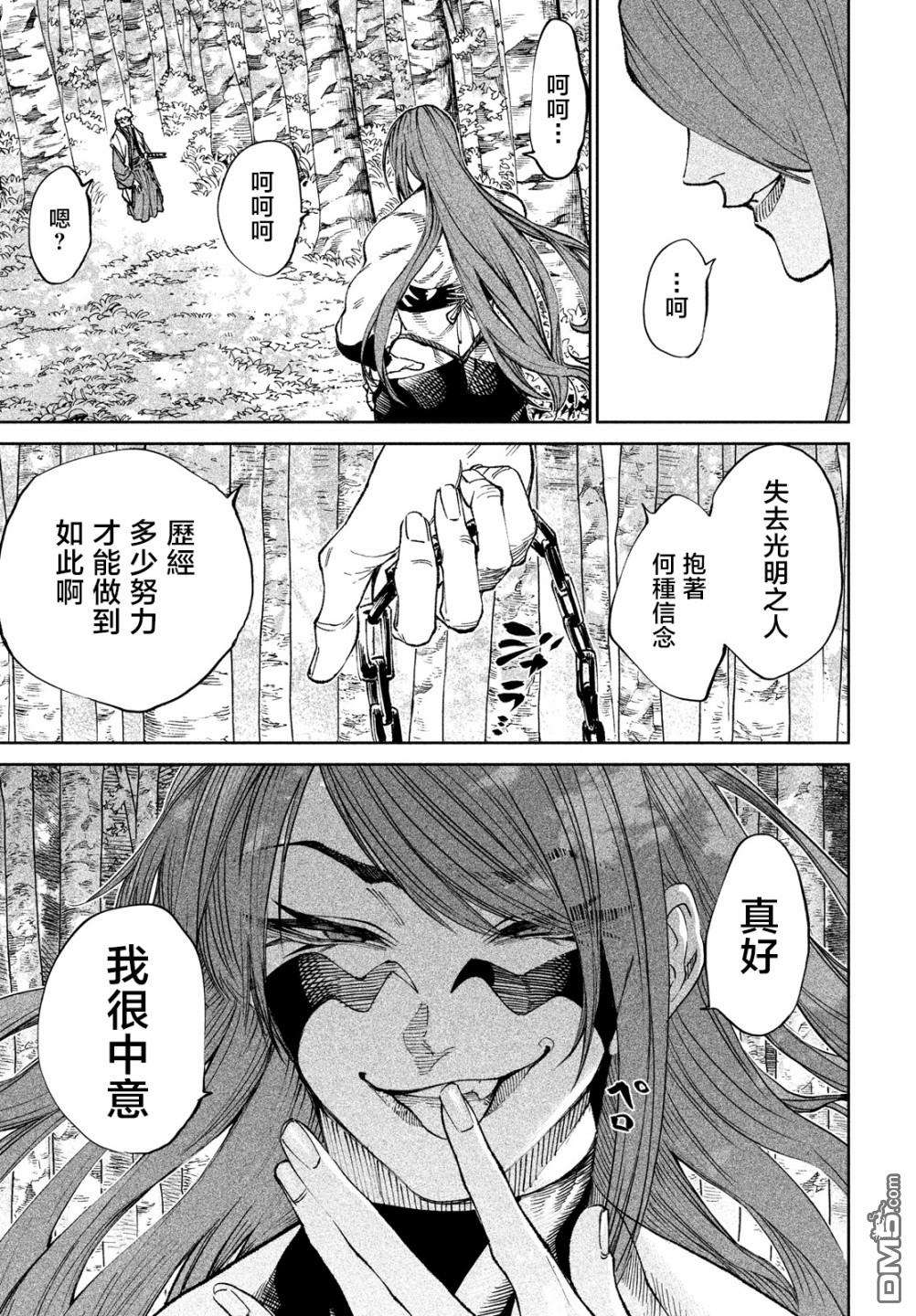 天下第一日本最强武士选拔赛第19话