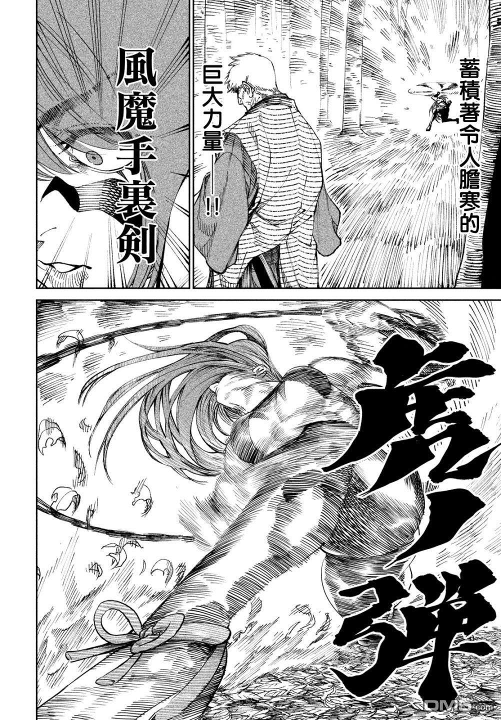 天下第一日本最强武士选拔赛第19话