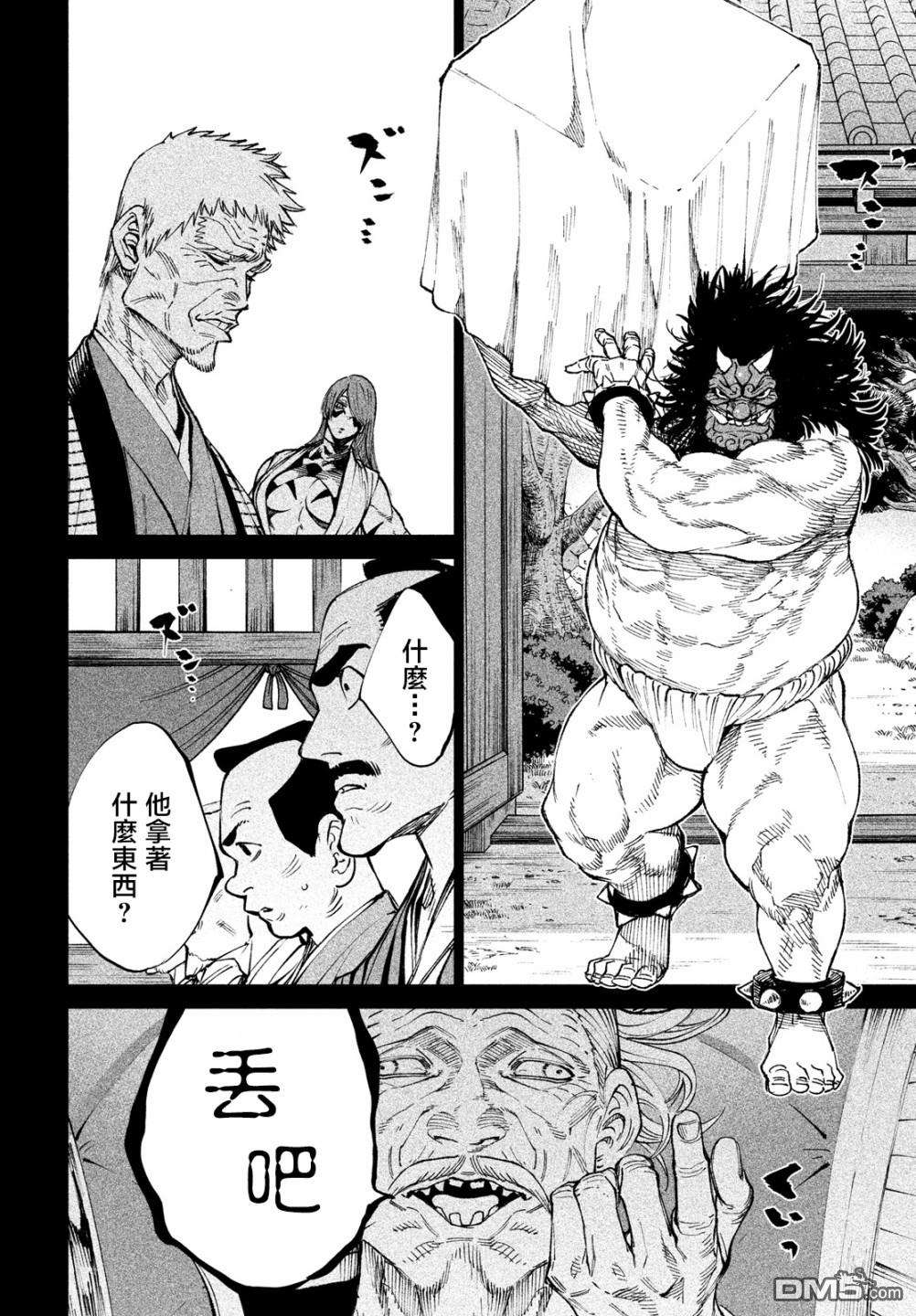 天下第一日本最强武士选拔赛第19话